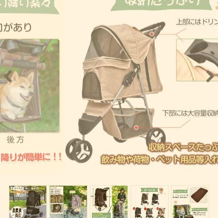 犬ペット用カート