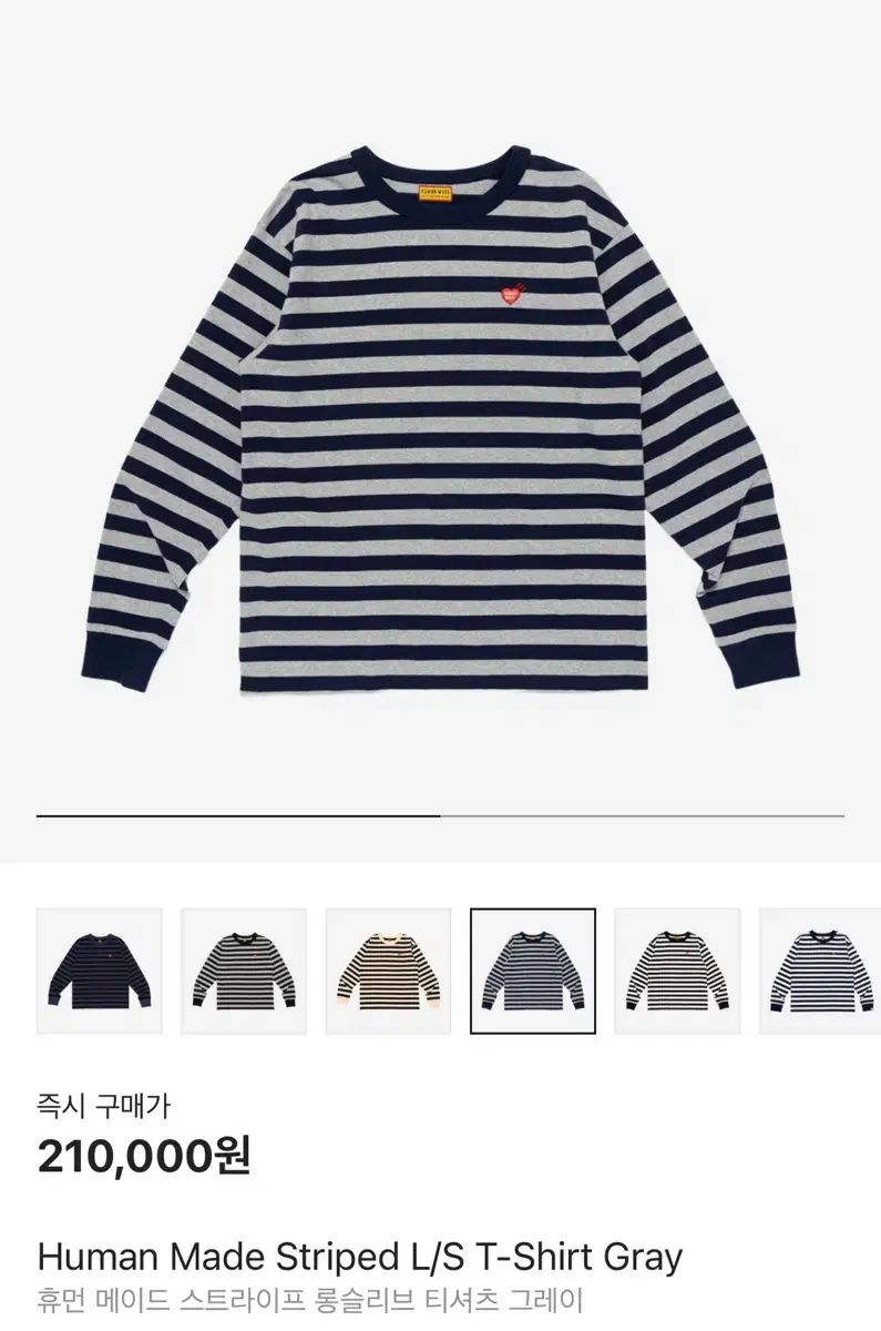 HUMAN MADE ヒューマンメイド ストライプ ロングスリーブTシャツ