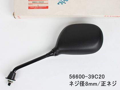 SUZUKI　純正バックミラー 各種 訳有特価品（現品限り）(#00450106)