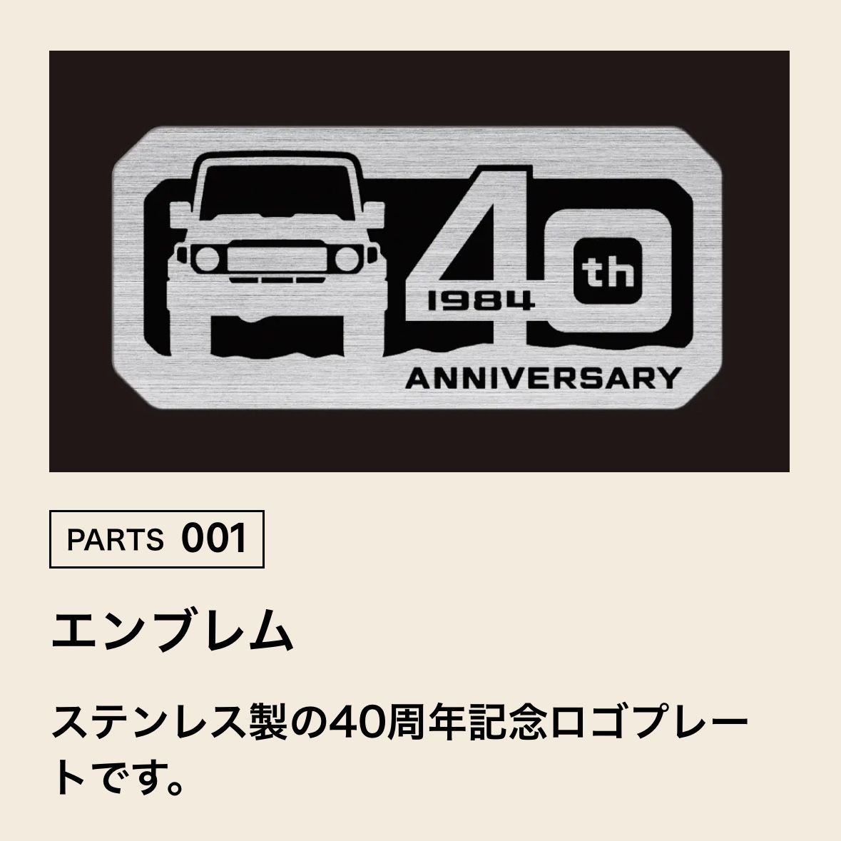 トヨタ純正品】ランクル70 40周年 エンブレム ロゴプレート 海外 輸出 再販 再再販 GDJ GRJ ランドクルーザー 新品未使用 送料無料 -  メルカリ