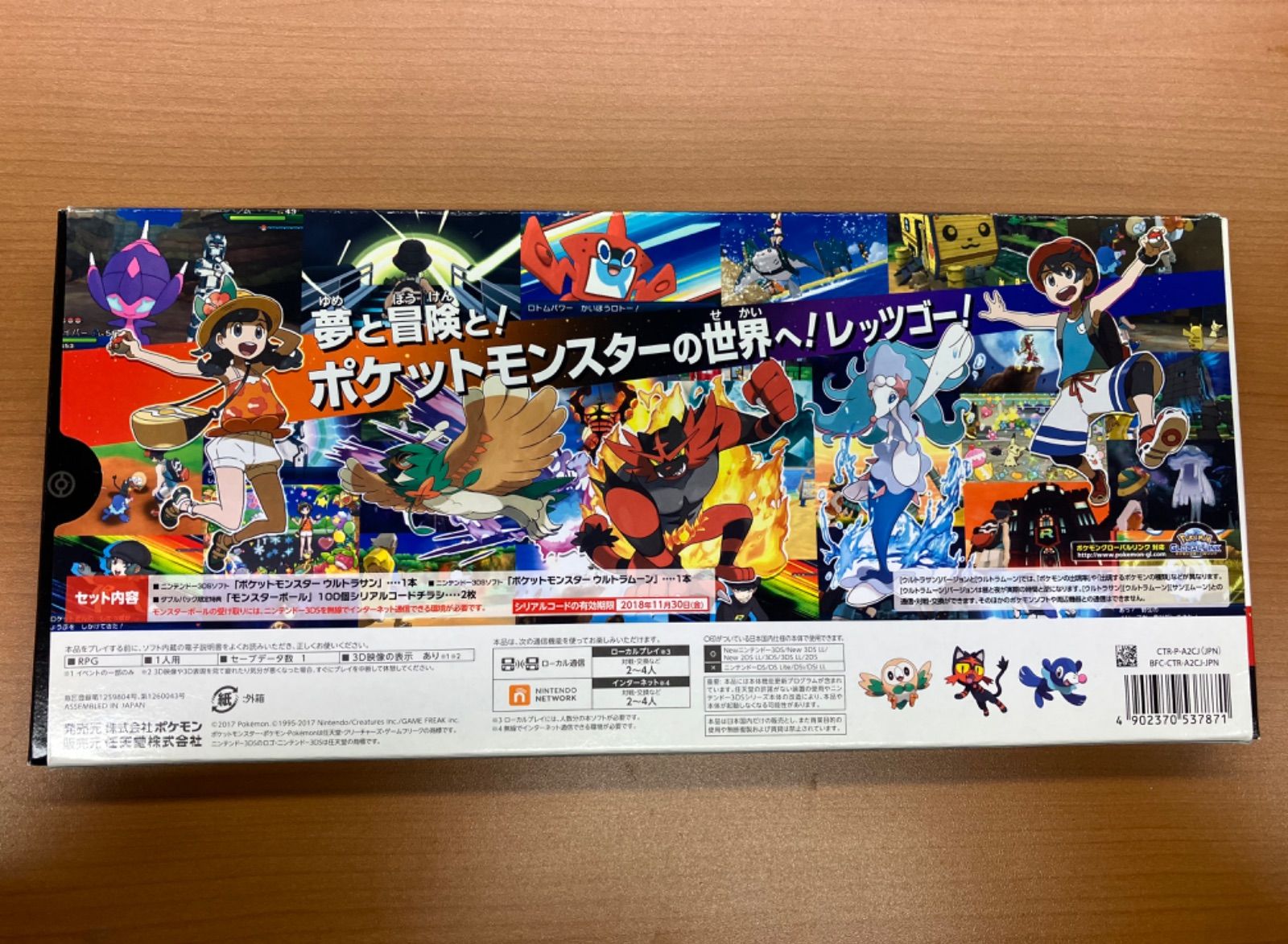 り*す様 ポケットモンスター サン・ムーン ダブルパック カテゴリー
