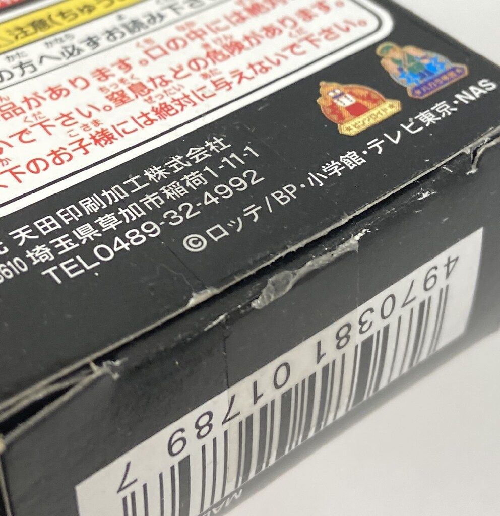 ビックリマン2000 クリップバッジ　未開封品 天田印刷加工 クリップバッジ 全8種セット/ビックリマン2000