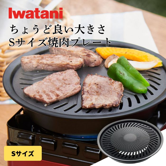 イワタニ カセットフー