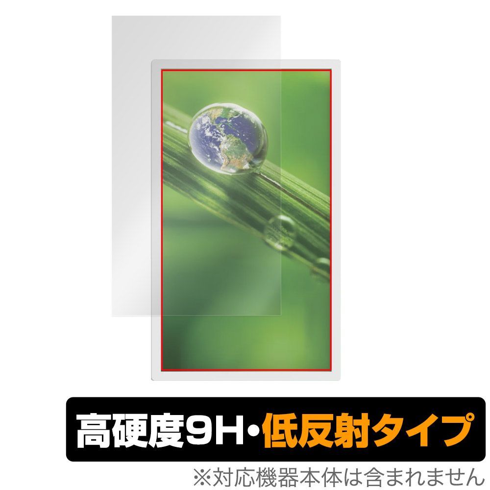 ePoster EP-C251 25.3型 電子ペーパーディスプレイ 保護 フィルム OverLay 9H Plus 液晶保護 9H 高硬度 アンチグレア 反射防止