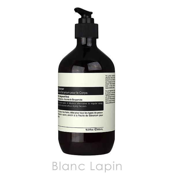 イソップ AESOP ゼラニウムボディクレンザー 500ml [007978/041118