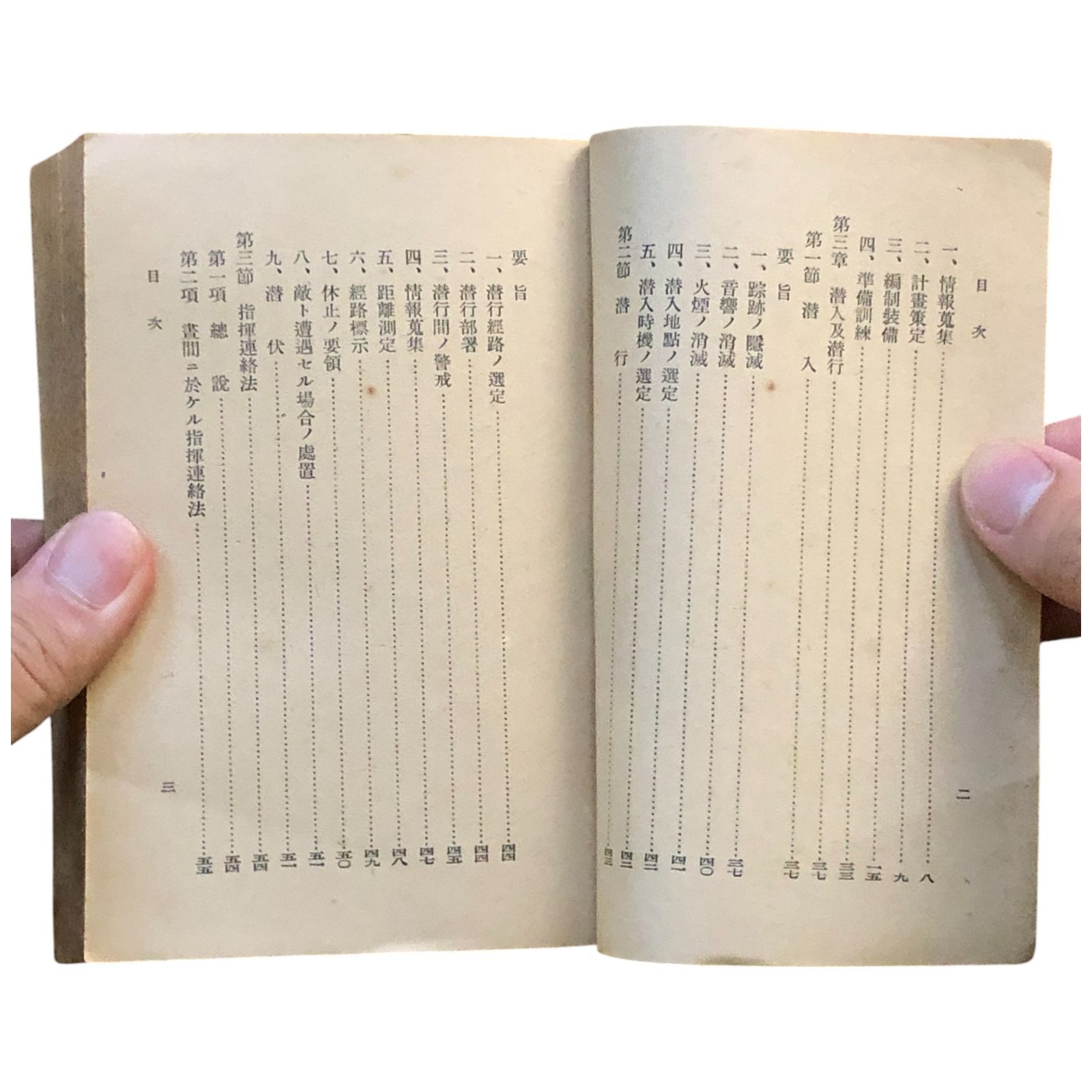 海軍砲術史　海軍砲術史刊行会 海軍砲術史 / 草木古書店 / 古本、中古本、古書籍の通販は「日本
