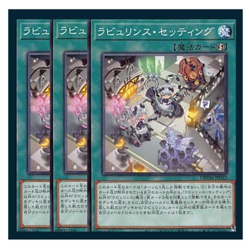 遊戯王　ラビュリンス　セット Amazon.co.jp: 【本格デッキパーツセット】 遊戯王カード