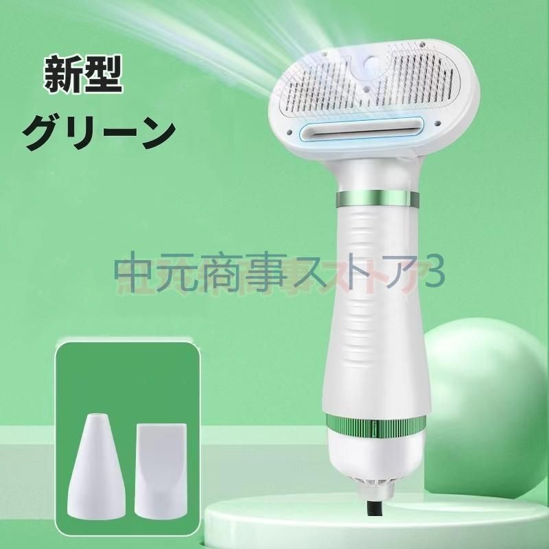 新型ペットドライヤー 犬 猫用 ヘア乾燥機 トリミングヘア