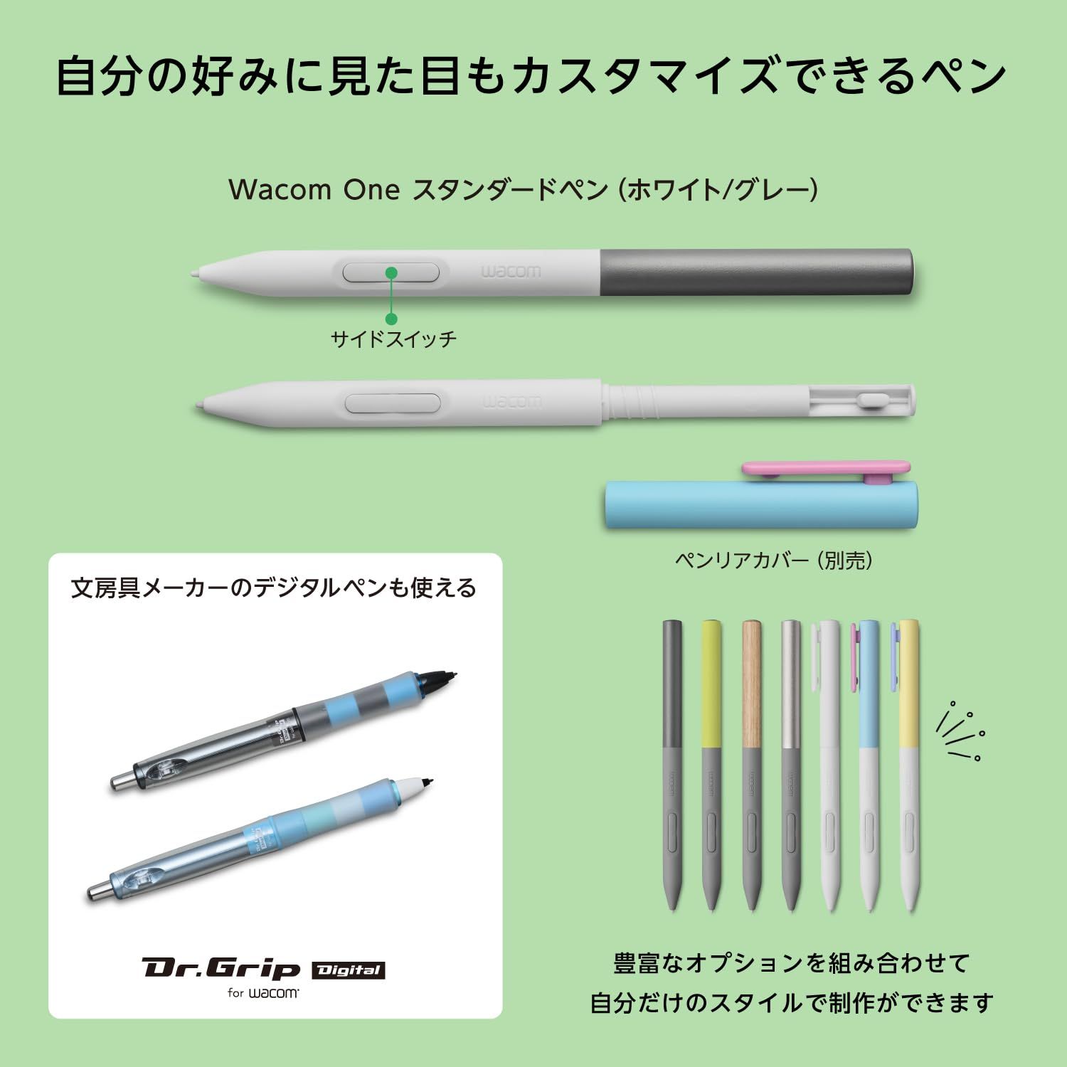 ワコム直営店 モデル