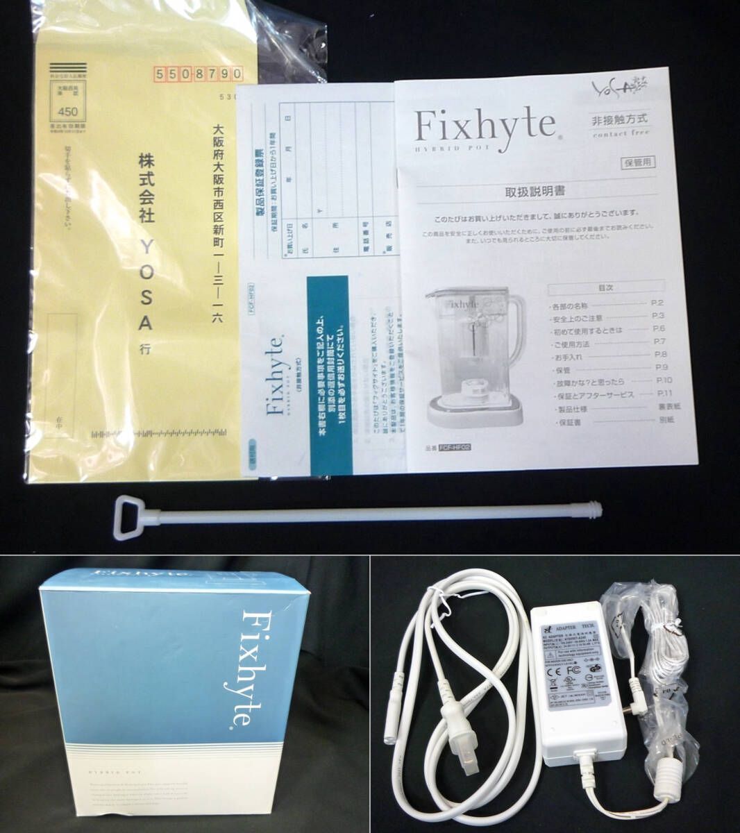 参考約21万円 YOSA ヨサ フィクサイト 水素水生成器 非接触方式