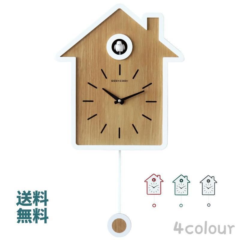 掛け時計 壁掛け モダン 振り子時計 アナログ リビング おしゃれ インテリア時計 北欧 ハト時計 シンプル モダン 鳩時計 カッコウ時計静音
