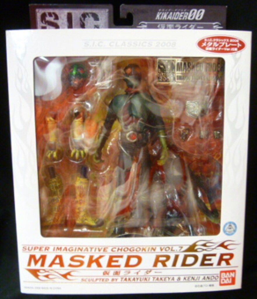 バンダイ S.I.C.CLASSIC 2008 仮面ライダー 仮面ライダー
