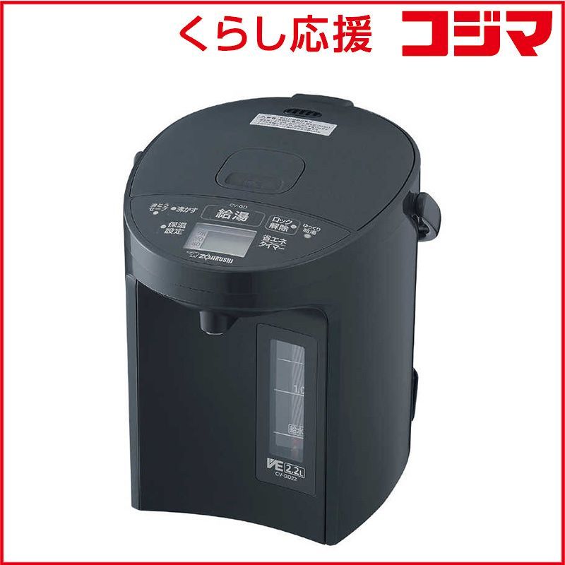 新品 未開封 】 象印 VE電気まほうびん 優湯生 ［2.2L / 蒸気セーブ 