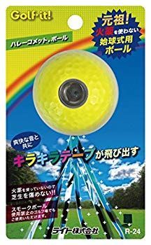 非常に良い ライト LITE ゴルフボール 2014年 ハレーコメットボール 始球式用 イエロー 040 R-24 9jupf8b