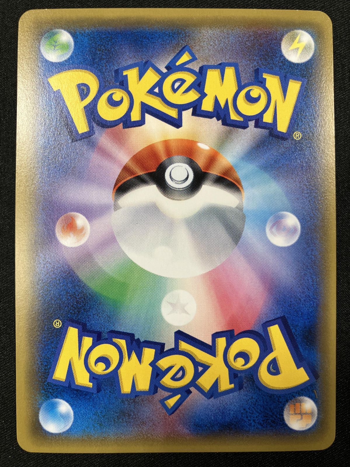 ポケモンカードゲーム ポケカ ライチ 053/SM-P PR 強化拡張パック