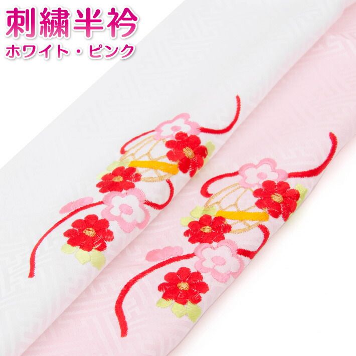 七五三 3歳 着物　展示品新品　刺繍半衿付き 七五三 3歳 着物 展示品新品 刺繍半衿付き