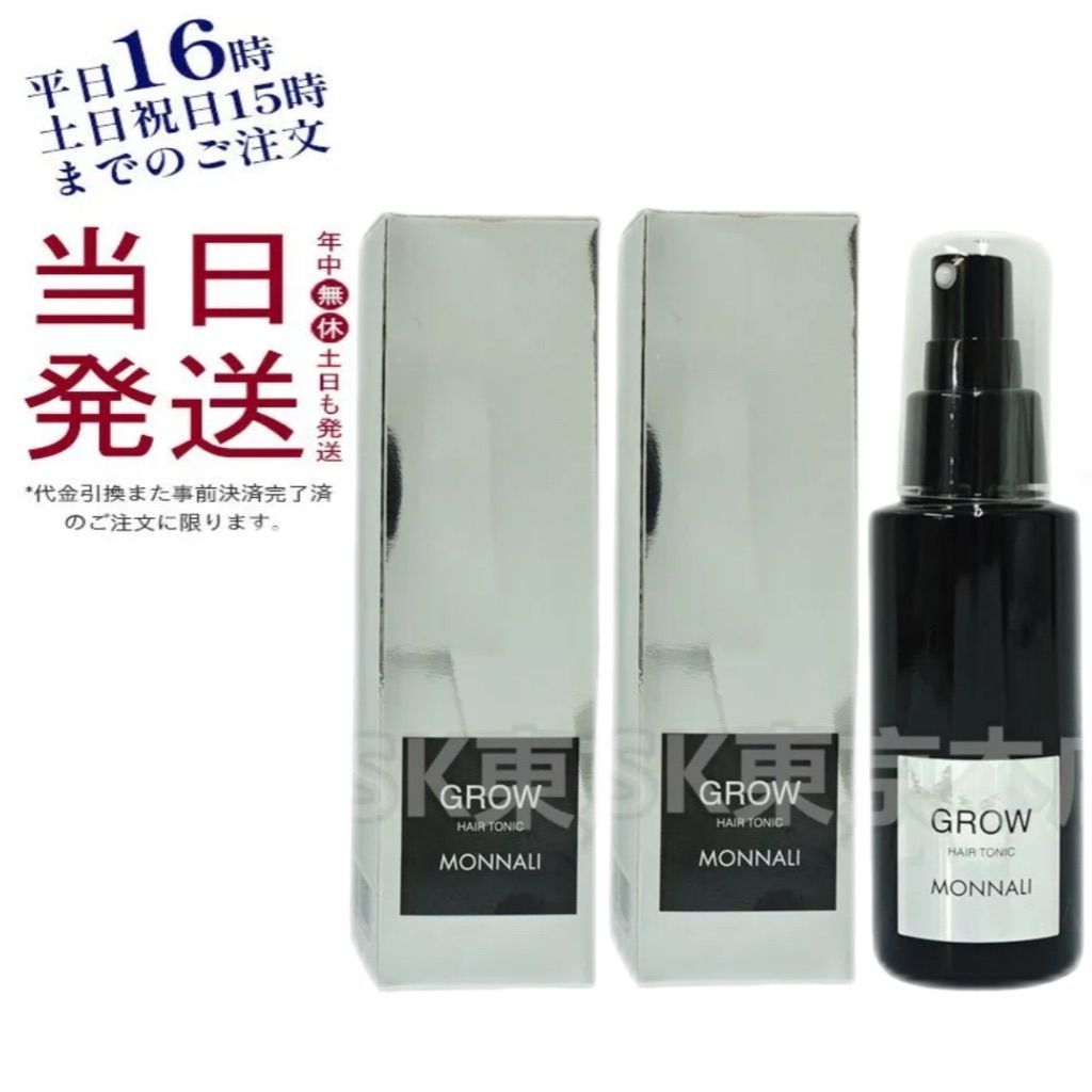MONNALI モナリ ブラックシリーズ スカルプエッセンスグロー 育毛剤