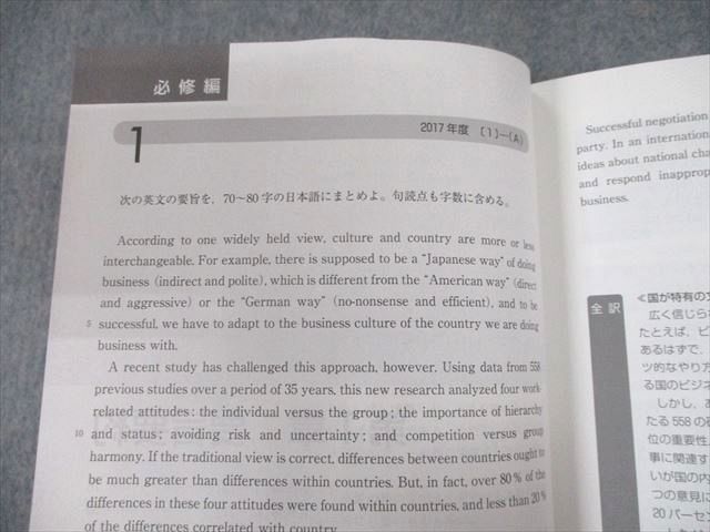 TW12-029 教学社 赤本 東京大学 東大の英語27ヵ年[第9版] 難関校過去問シリーズ 2020 吉倉聡 29S1B