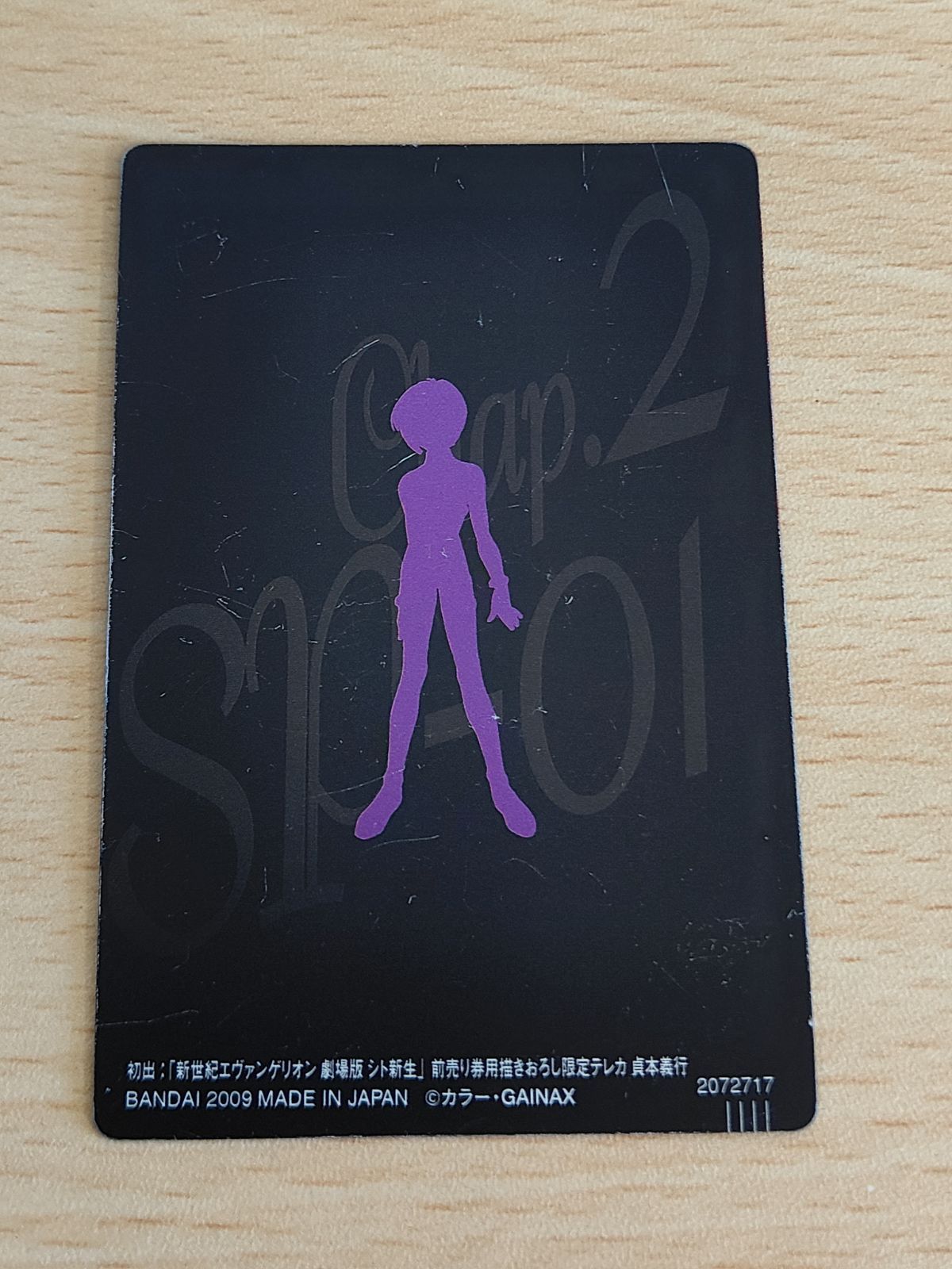 aca255 綾波レイ CLSP-01 アスカ SP-02 ウエハース