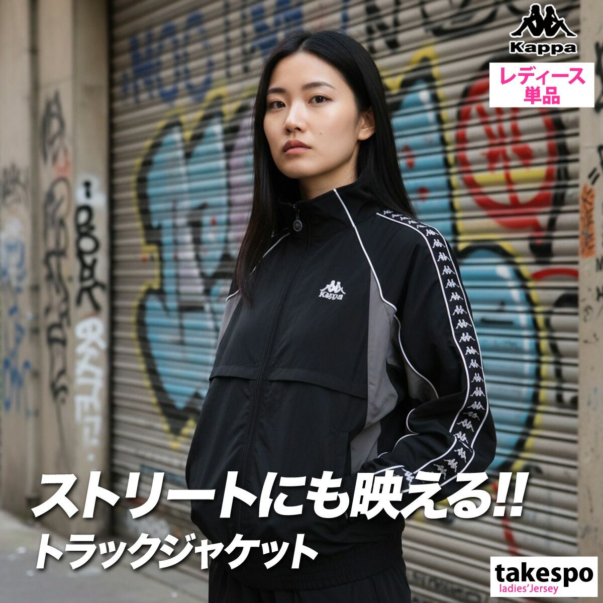 カッパ ウインドジャケット レディース ブランド Kappa ナイロンジャケット アウター フルジップ ゆったり 裏メッシュ 裏地付き 黒 カッパ オーセンティック ウインドジャケット レディース ブランド