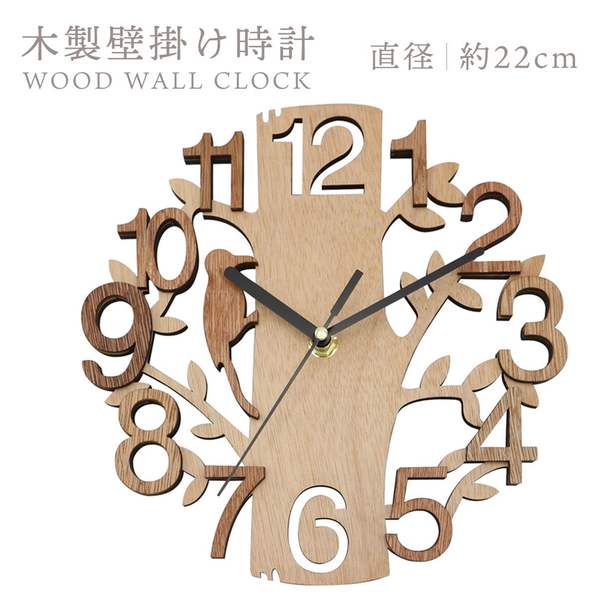 半額SALE/ 壁掛け時計 オシャレ 木製 ナチュラル 立体数字 小鳥 リビング YM-0089 壁掛け時計 オシャレ 木製 ナチュラル 立体数字 小鳥 リビング YM-0089