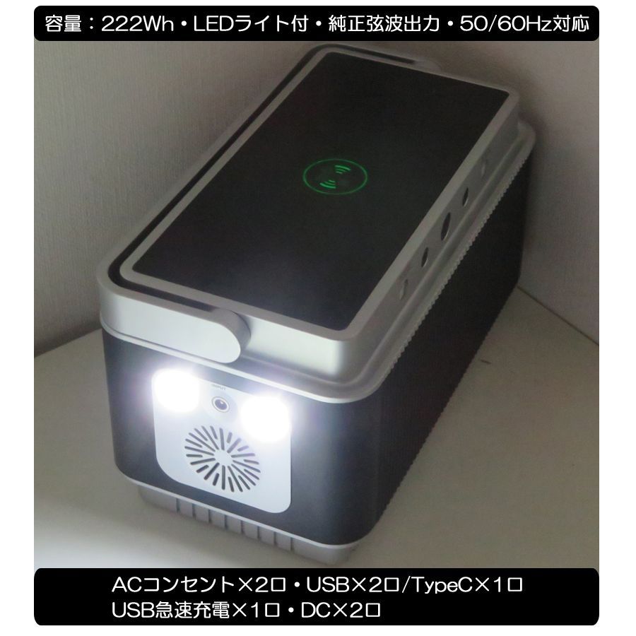 ポータブル電源・222Wh・LEDライト付 ポータブル電源・222Wh・LEDライト付 - スマホアクセサリー安く 買う