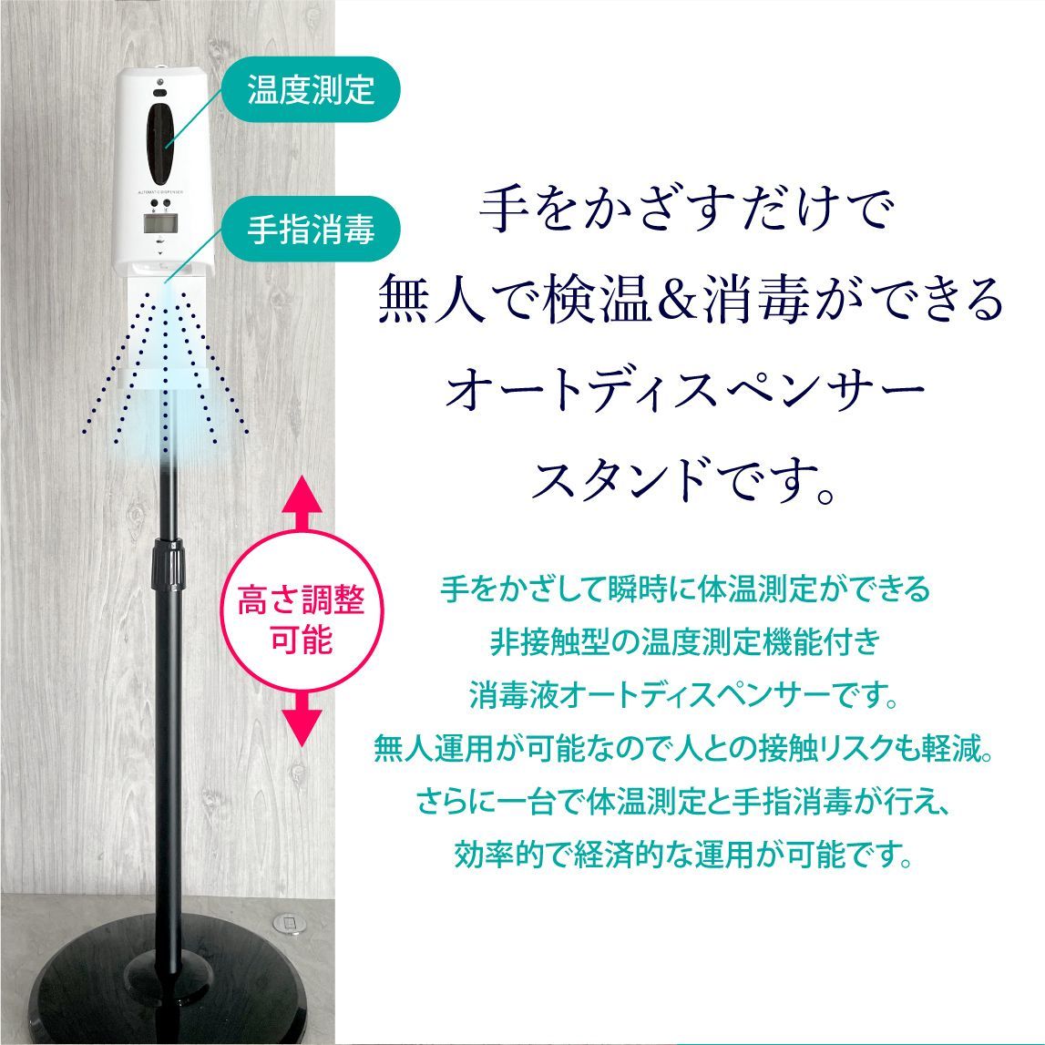 消毒液