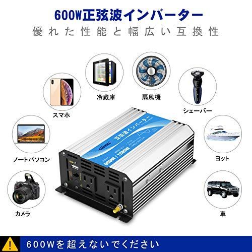 インバーター 正弦波 600W DC12VをAC100Vに変換 55Hz 2