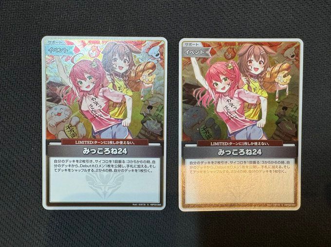 ホロライブカード みっころね24 S 2枚 SEC】hBP02-084 みっころね24 | hololive OFFICIAL CARD GAME