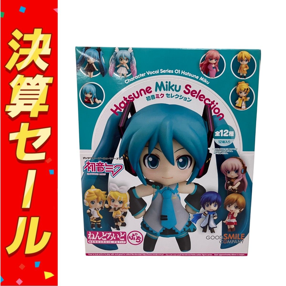 ねんどろいどぷち ボーカロイド#01