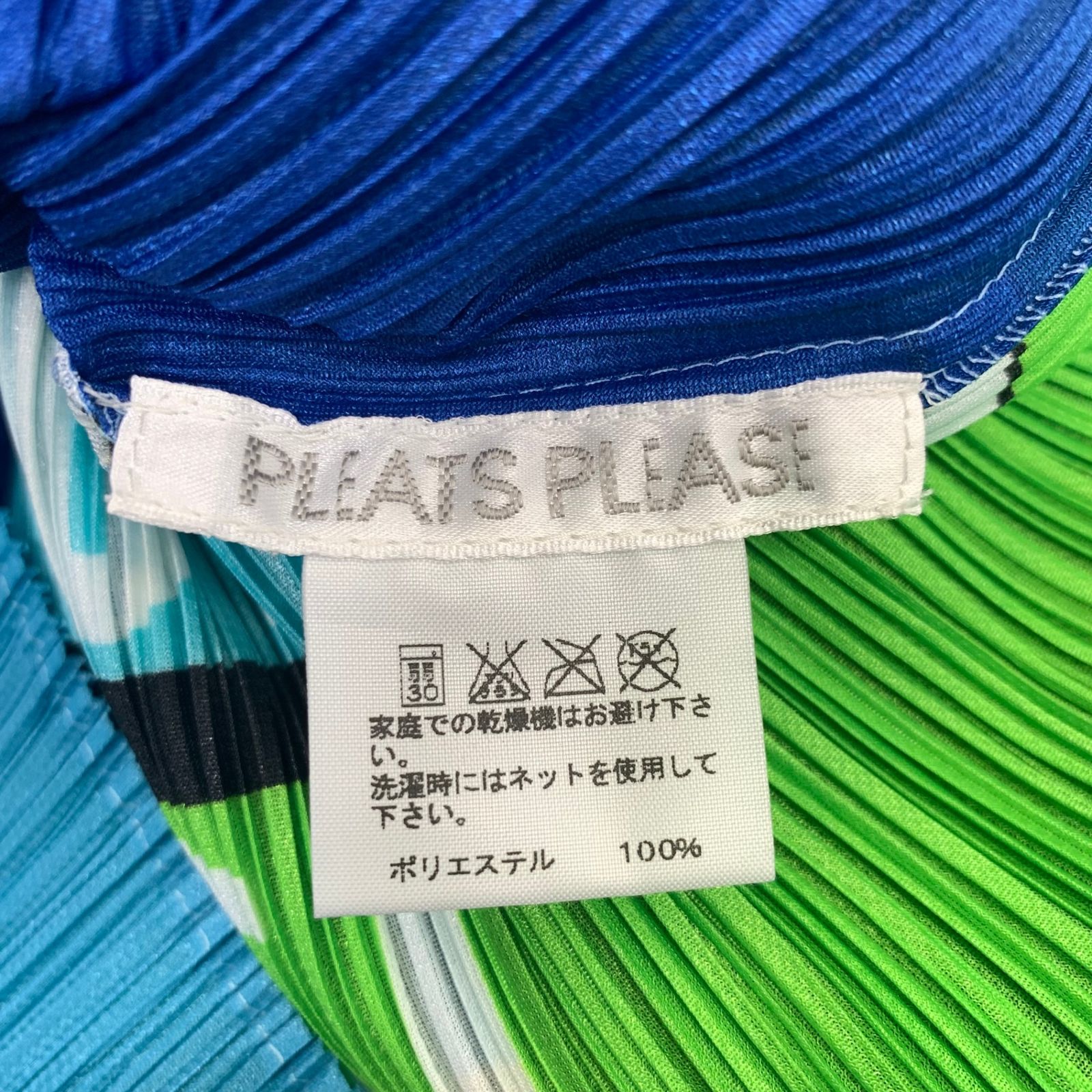 極美品 PLEATS PLEASE プリーツプリーズ ISSEY MIYAKE イッセイ