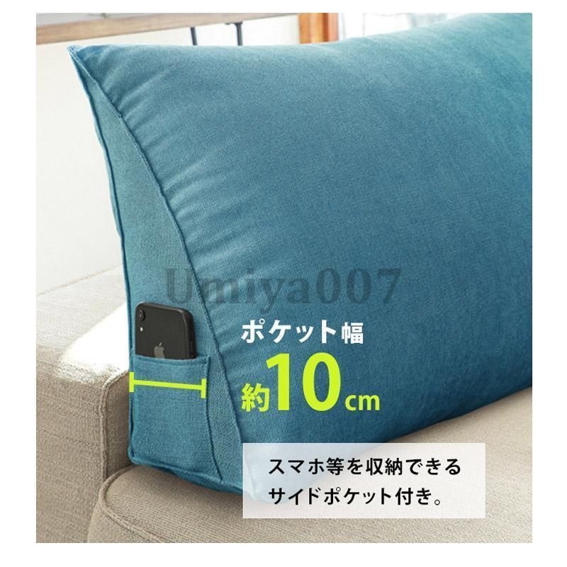三角クッション