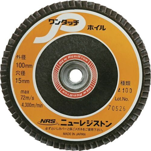 ＮＲＳ ペーパー多羽根ホイル ワンタッチＰホイル １００×Ｍ１０ Ａ１００ ７２枚羽根 10枚セット