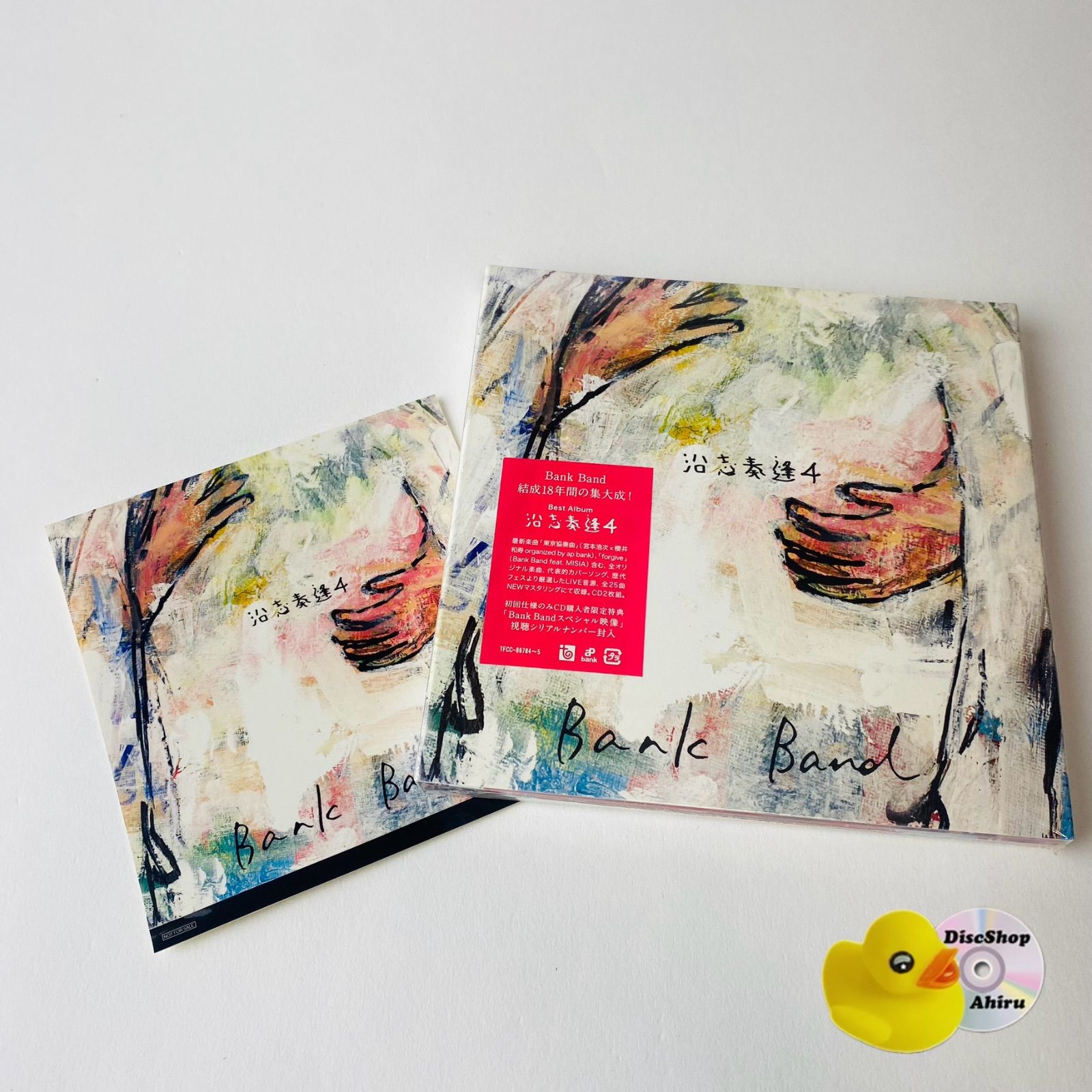 （値下げしました/未開封・新品！）Bank Bandの限定盤(CD)『沿志奏逢』 Best Album 沿志奏逢 4（通常仕様）※初回仕様限定盤は終了しま