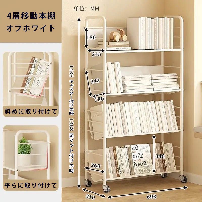 本棚 4層 書類収納 書類棚 キャスター付き ラック 父の日 棚 収納棚 父の日プレゼント ブックスタンド 収納ワゴン 隙間収納 すきま収納 隙間ラック サイドワゴン おしゃれ キャスター付き デスク収納ラック キッチン収納ワゴン リビング収納 本収納