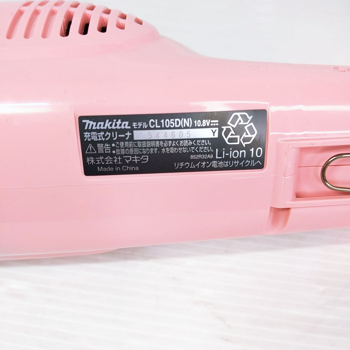 Makita CL105D(N) ピンク スティッククリーナー 本体 たらお様】Makita CL105D(N) ピンク スティッククリーナー