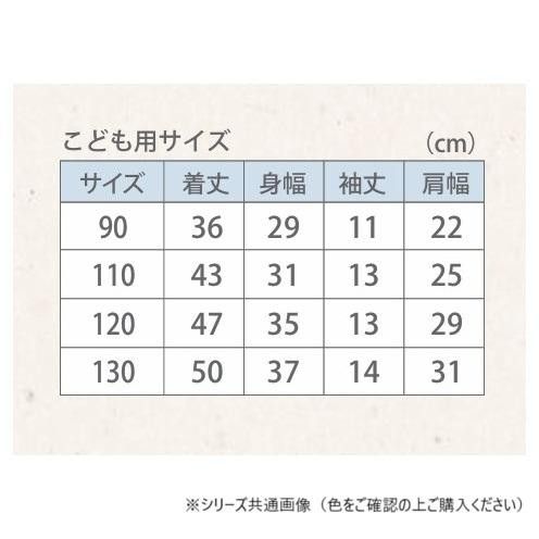 京都くろちく 絵心経子供Tシャツ 黒 ＊ 本店 サイズ90 メンズ 般若心経 Tシャツ レディース 女性 婦人 紳士 絵心経 男性 ピンク