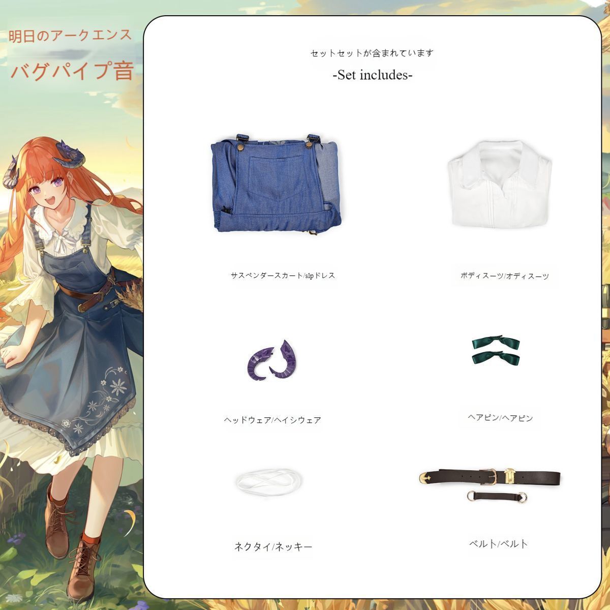 高品質デザイン コスプレ衣装
