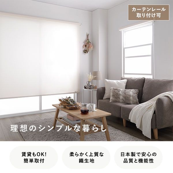 ロールスクリーン 約幅140×丈70cm ミディアムグレー 日本製 防炎