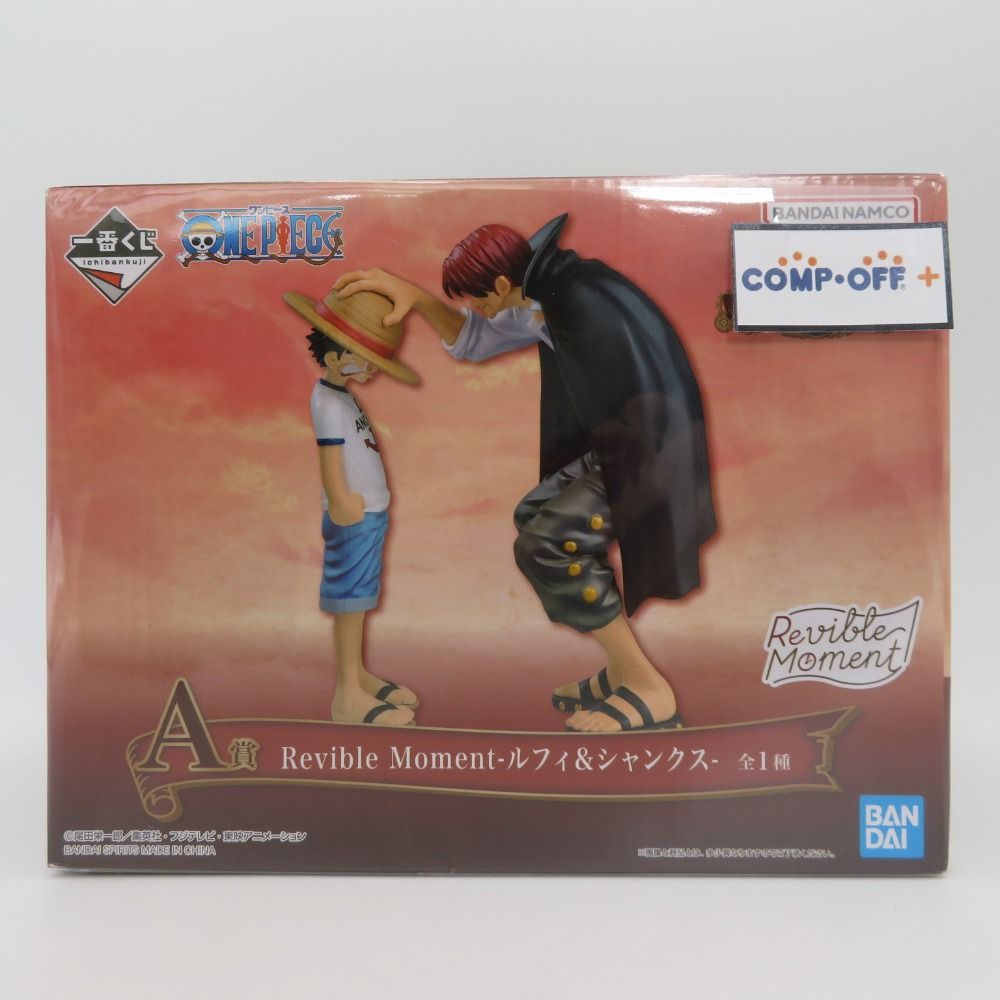 一番くじ A賞 Revibe Moment−ルフィ＆シャンクス- ワンピース エモーショナルストーリーズ BANDAI SPIRITS バンダイスピリッツ 未開封品