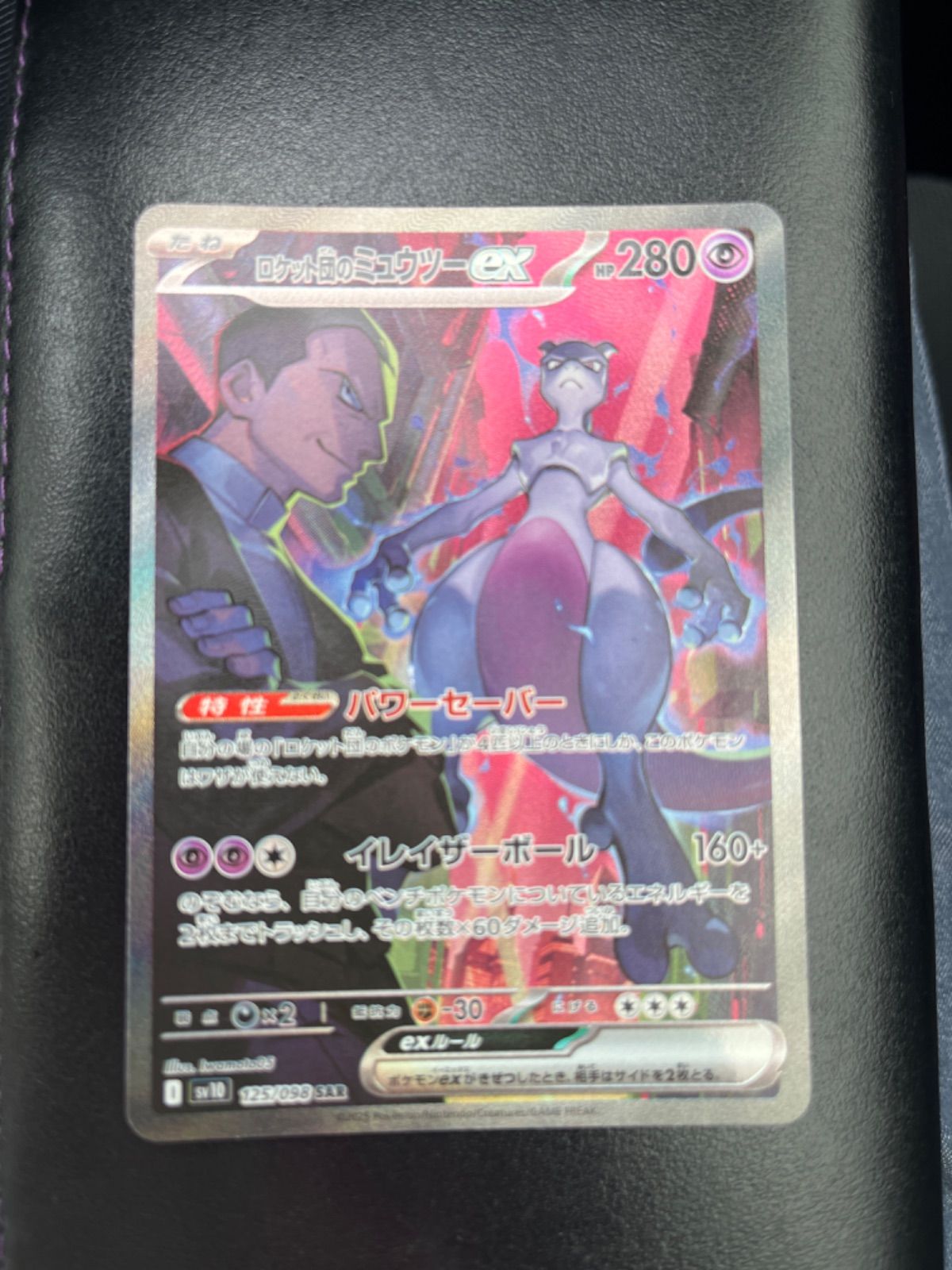 力丸様専用シャンクス コミパラ 新たなる皇帝 SROP09-004 PSA10