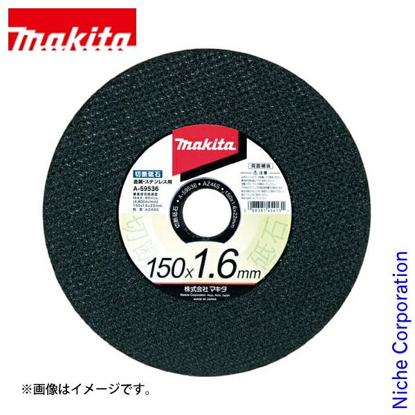 マキタ 切断砥石 径180 mm 厚さ1.6 A-59542