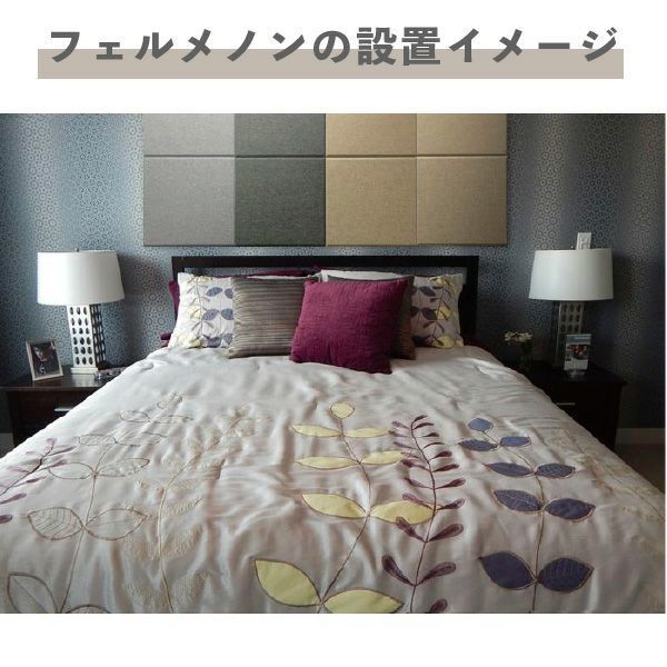 フェルト 騒音対策