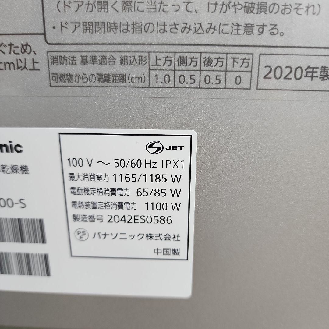 S6 消毒済 パナソニック食器洗い乾燥機 NP-TZ200-S 動作品 保証付 送料無料 2510