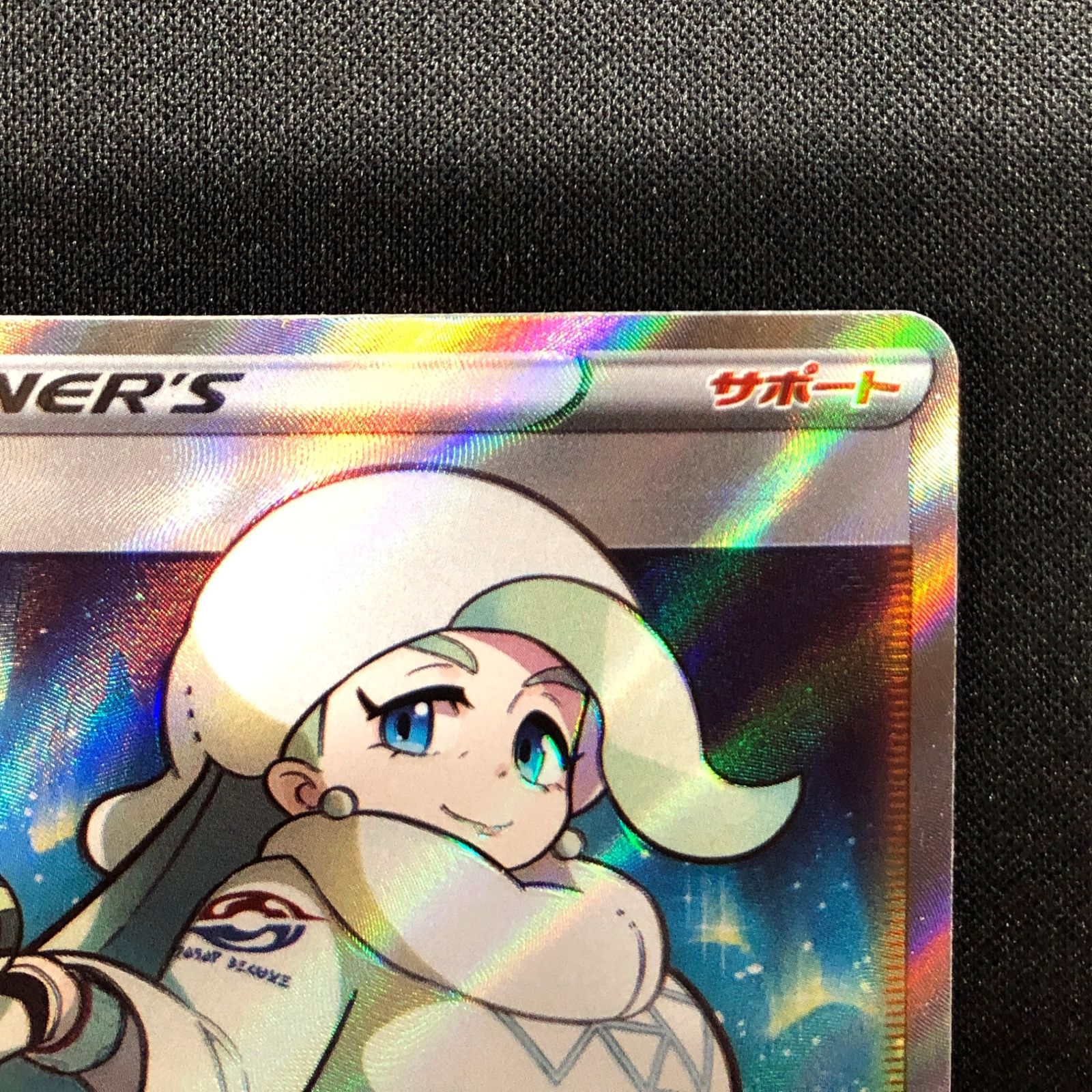 最安値】 メロン SR (s6H-083/070) ポケカ ポケモンカード