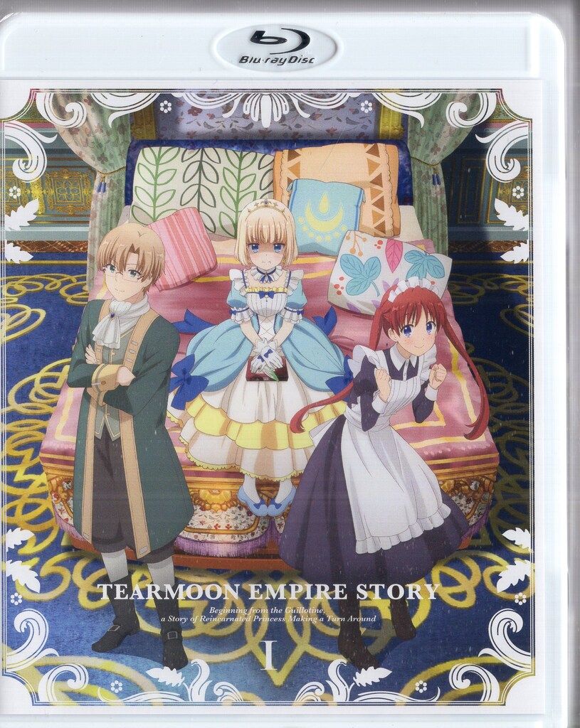 キングレコード アニメBlu-ray ティアムーン帝国物語~断頭台から始まる 姫の転生逆転ストーリー~ 全4巻 セット