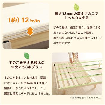 パイン材高さ3段階調整脚付きすのこベッド