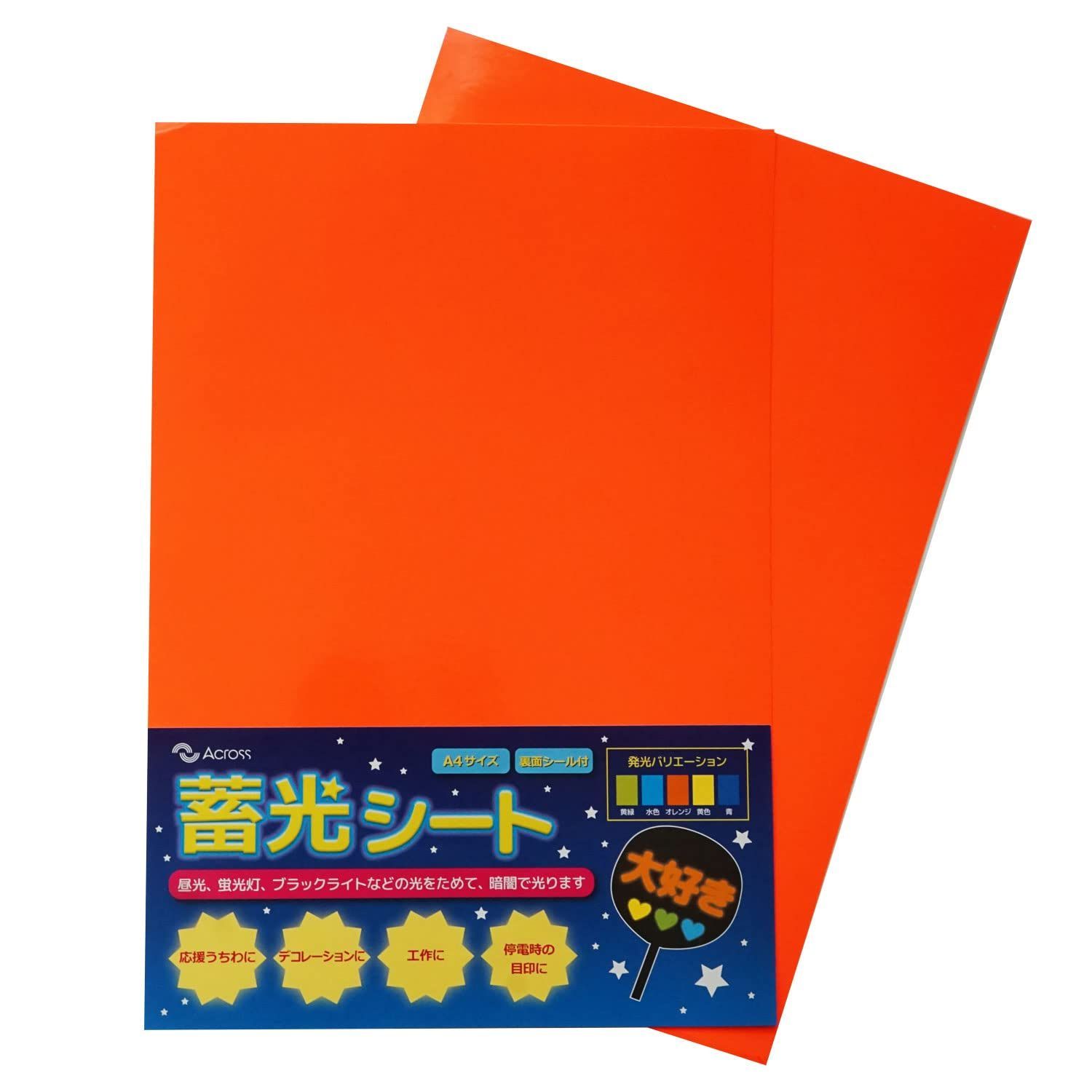 数量限定】(オレンジ) デコレーション コンサートうちわ 夜光シール 2