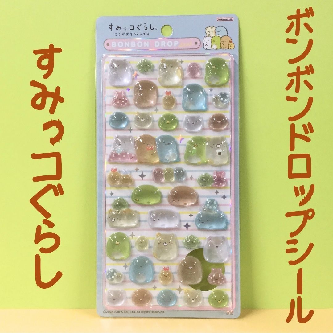 j172【新品・未使用品】ボンボンドロップシール すみっコぐらし ブルー