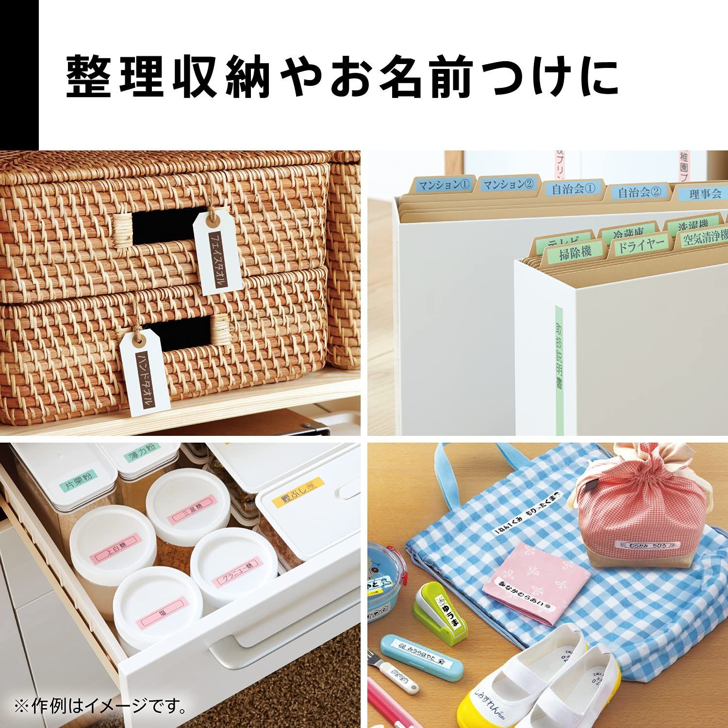 ネームランドBIZ